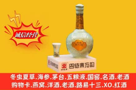 镇江市求购回收四特酒